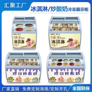 厚切炒酸奶展示柜冰淇淋冷柜厚切炒酸奶冰棍冰箱商用冰棍桶冰玻璃