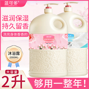 2L香水沐浴露持久留香男女通用牛奶玫瑰香氛大容量按压瓶家用大桶