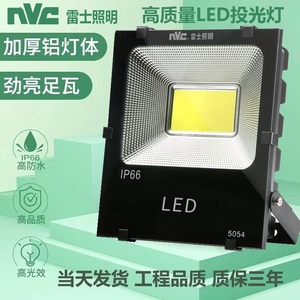 雷士led投光灯户外防水50W100W200W球场灯招牌广告广场庭院投射灯