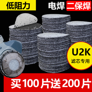 日本重松口罩活性炭片防尘防异味过滤颗粒碳片保护u2k过滤芯滤棉