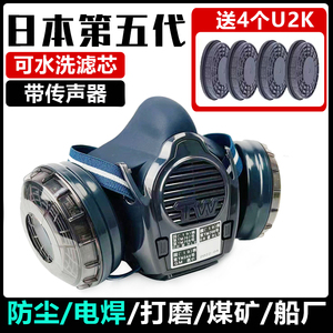 日本重松口罩TW08S防工业粉尘电焊防烟喷漆防护专用呼吸TW02S面罩