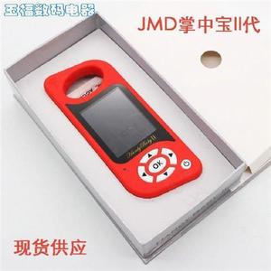 汽车钥匙掌中宝芯片拷贝机助手JMD蓝模红模464D484C拷贝芯片