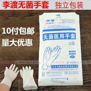糖艺手套李渡度一次性乳胶橡胶手套医用劳保不沾防水家用清洁手套