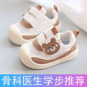 基诺浦机能学步鞋婴儿学步鞋女宝男宝宝夏季0-1-2岁防滑软底可爱