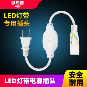 led灯带电源专用插头三色七彩色控制器适配器驱动220v变压整流器