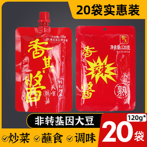 香其酱120g*20东北特产大酱特色熟酱即食蘸酱菜香辣酱调味酱拧盖