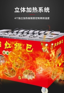 湘西土匪锅巴机商用锅巴饭专用机器燃气炉现烤机器移动美食小吃车
