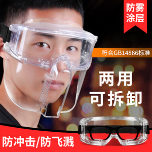高透明防护面罩透明高清全脸头罩不起雾防雾防粉尘防花粉头罩电焊