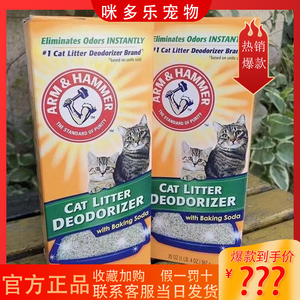 铁锤除臭粉猫砂伴侣艾禾美去猫尿味除味小苏打吸湿不粘底除臭剂