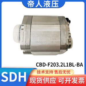 SDH液压齿轮油泵 自卸车高压齿轮泵 CBD-F201/F202/F203/叉车泵