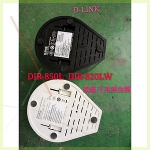 D-LINK DIR-850L DIR-820W 双频 千兆