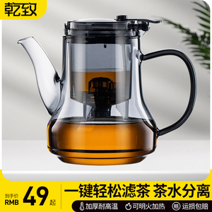 玻璃飘逸杯泡茶壶茶水分离冲茶器家用大容量耐高温一键过滤沏茶壶