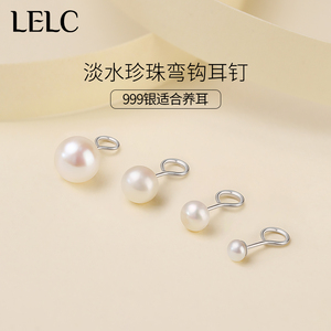 LELC999纯银天然淡水珍珠耳环女款弯钩防掉耳钉简约养耳洞耳饰