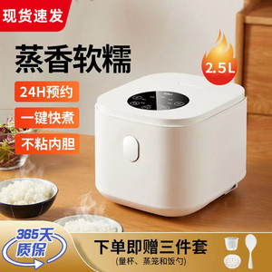 电饭煲多功能迷你小型电饭锅智能家用陶瓷釉内胆煮饭锅健康低糖。