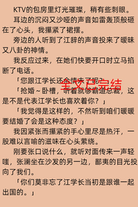 好文《藏不住心动》-我暗恋了江辞整整六年，就在我打算告白的前