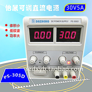 怡展数显可调直流电源PS-603D/303D/30V5A/60V5A恒流恒压可调电源