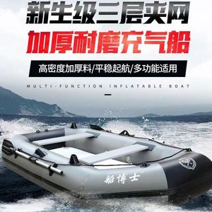 橡皮艇充气船皮划艇冲锋钓鱼船充气船救生船气垫船冲浪船单人船