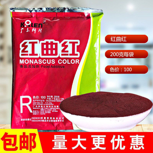 科隆红曲红色素红曲黄色素天然微生物提炼色价100食品添加剂商用