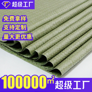 编织袋棉被袋饲料防潮用的发货水泥小号蛇皮袋蓝白废纸塑料膜垃圾