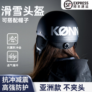 KONN滑雪头盔2.0新款单双板内盔硬盔帽盔可搭配帽子滑雪装备头盔