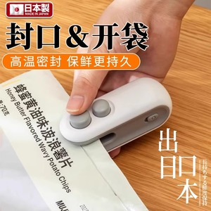 【日本进口】充电封口机小型手压式家用封口器迷你便携零食塑料袋