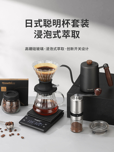 讴古儿聪明杯手冲咖啡套装手磨咖啡机家用小型咖啡豆研磨机懒人咖
