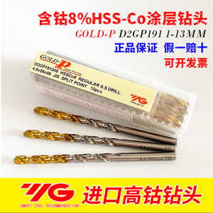 韩国YG镀钛高钴钻头HSS-CO多用途不锈钢铁用直柄麻花钻头D12345.0