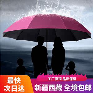 新疆西藏包邮大号超大晴雨两用雨伞三人男女防晒太阳伞折叠双人黑