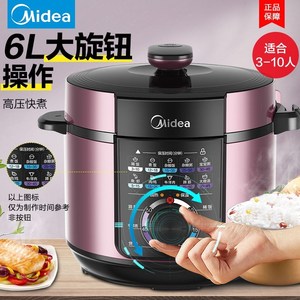 Midea/美的 MY-YL60M131电庄力锅机械家用电高压力锅旋钮式4-6-7