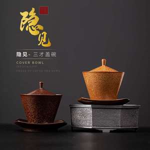 Hidden Sicai Gai Bowl Ceramic Tea Bowl Tea Cup Handmade Kiln