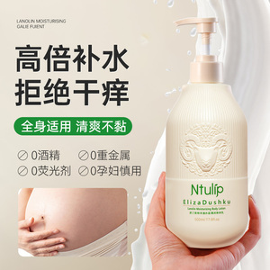 孕妇身体乳可用的保湿止痒防妊娠纹滋润夏季妈孕期专用润肤乳露霜