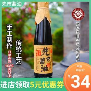 先市酱油四川泸州合江特产古法老手工传统酿黄豆0添加酱油旗舰店