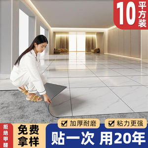 亮面地板贴自粘防水加厚耐磨仿瓷砖石塑pvc地板革水泥地直接铺垫