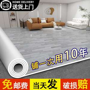 PVC地板革水泥地直接铺家用地板贴自粘加厚耐磨防水塑胶地垫地毯