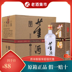 老八大名酒董酒老贵董 54度董香型白酒500ml*6瓶整箱装纯粮食酒