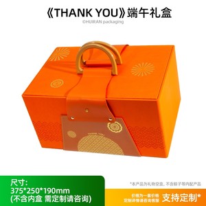广州酒家官方旗舰店2024新款粽子礼盒端午节皮盒包装盒空盒高端伴