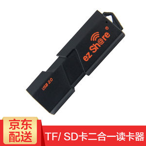 ezShare易享派TF/SD卡二合一双卡槽读卡器USB2.0接口手机内存卡单