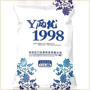 袁隆平水稻Y两优1998超高产杂交水稻种子高产谷种稻谷高产长稻种