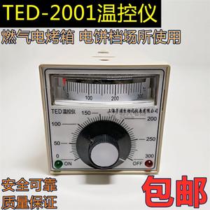 TED2001E K0-300 400度 烘箱烤箱温控表电饼铛温控仪温度控制器a
