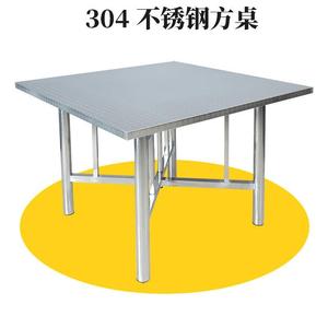 304可折叠桌子不锈钢老式正方形八仙桌家用餐桌宵夜摊四方形方桌