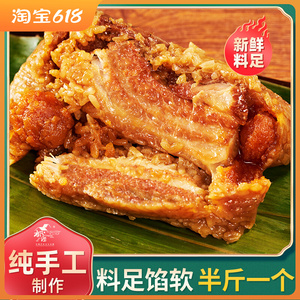 知味观粽子手工新鲜上海枫泾双蛋黄肉粽嘉兴阿婆鲜肉七龙珠五花肉