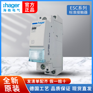正品HAGER海格标准接触器ESC225P227P ERC218PESC325P425PETC440P