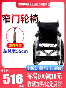 鱼跃轮椅折叠轻便窄门家用便携小型老年残疾人手推代步车儿童小孩