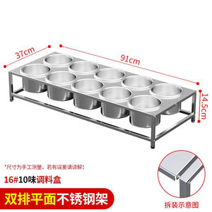 蝶烤香不锈钢高低多层圆缸16调料架分格架果酱盒小料调料盒商用支