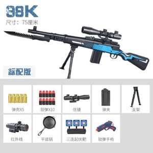 98 K软弹枪玩具男孩抢吃鸡仿真98k克武器儿童ak手动带刺刀m416