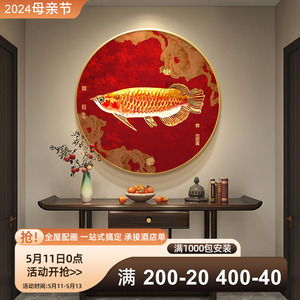 年年有余新中式玄关柜手绘大芬村油画招财金龙鱼走廊过道红色壁画