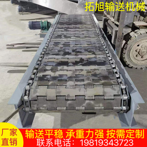 不锈钢链板输送机重型链板输送机食品级流水线冷却链板式传送机