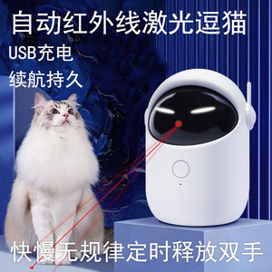 自动红外线猫咪玩具电动充电自嗨神器智能逗猫棒消耗体力激光逗猫