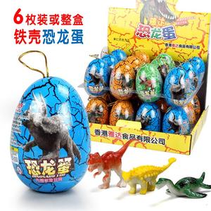 6枚装卡通铁壳恐龙蛋奇趣玩具蛋巧克力零食六一儿童节惊奇蛋礼物