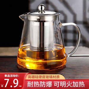 玻璃泡茶壶家用耐高温烧水单壶2024新款泡茶神器加厚过滤煮茶套装
